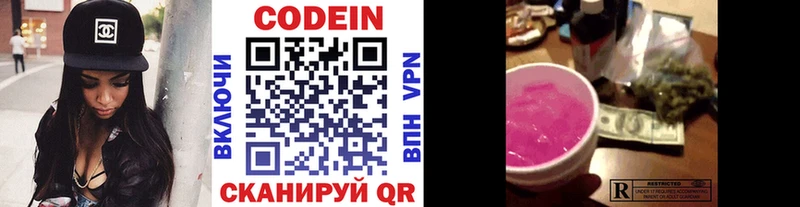 Codein Purple Drank продажа наркотиков omg как зайти Сольцы