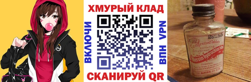 ГЕРОИН белый  Сольцы 